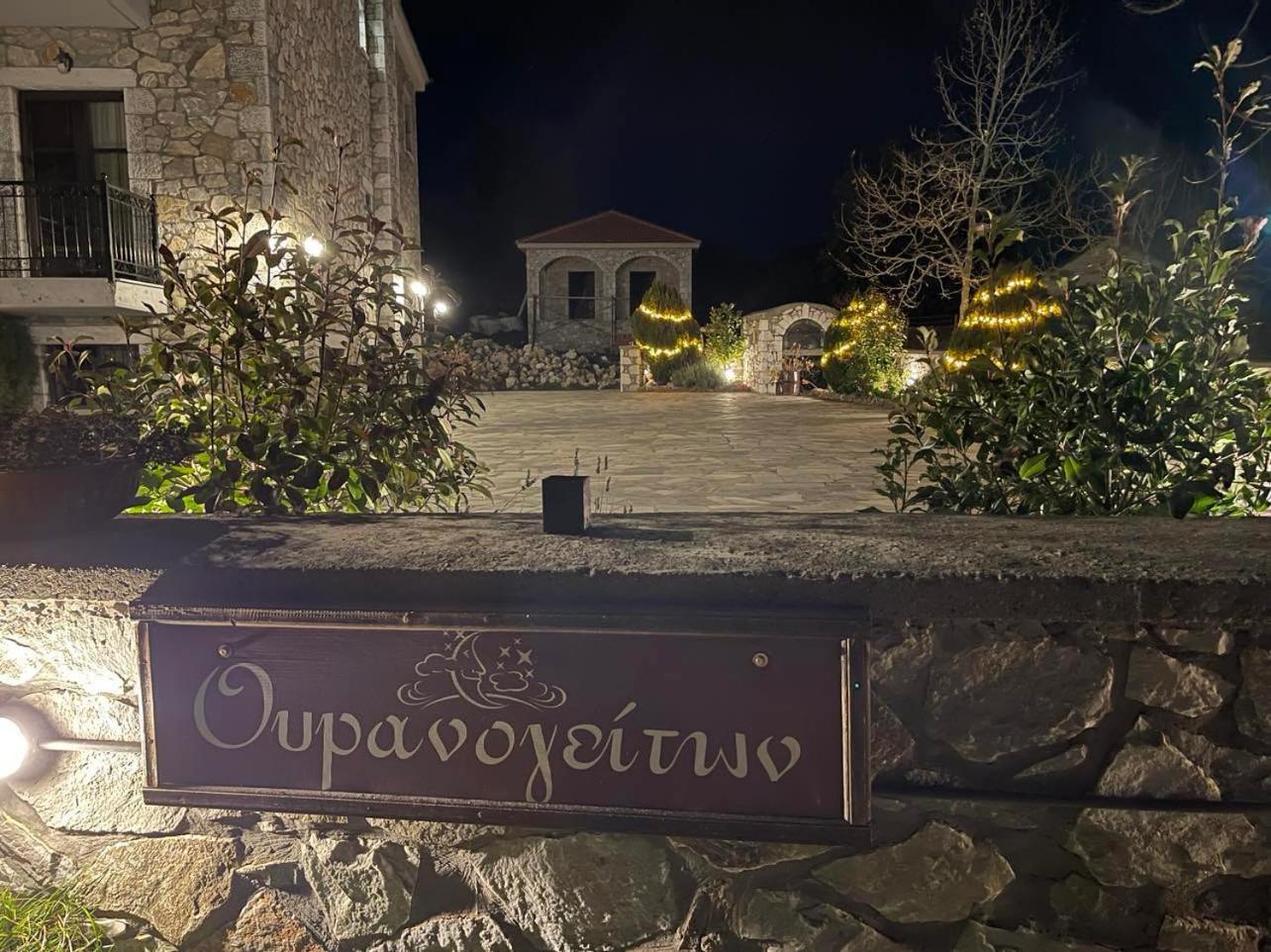 Ouranogiton Resort Kosmás Exteriér fotografie